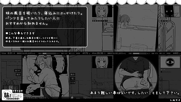 妹！せいかつ〜ファンタジー〜 画像2