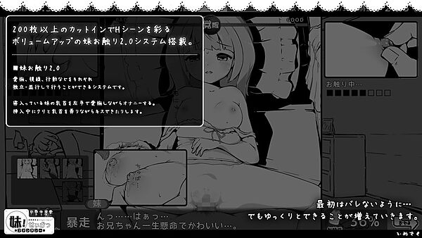 妹！せいかつ〜ファンタジー〜 画像4