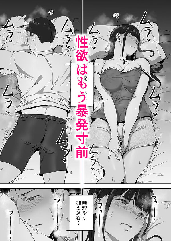 オタク友達とのセックスは最高に気持ちいい3 画像3