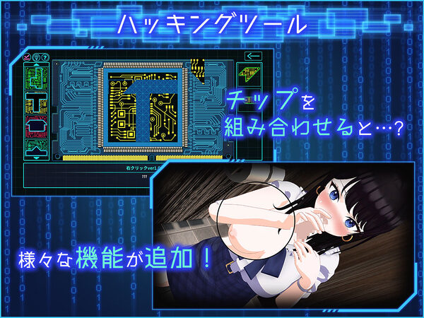 LOOK.hacII -ルック・ハックII- 画像3