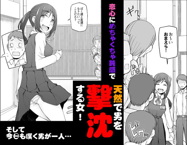 僕達は友達だった  昔から大好きだったあの子が他の男に奪われる前に、僕達のモノにすることを決めた 画像3