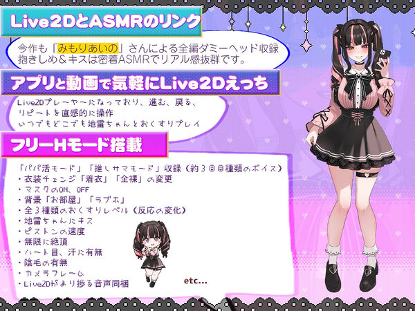 【Live2D×ASMR】キメセク！地雷ちゃん 〜 推し活しながらパパ活えっち！パキってキマっておーばーどーず〜」【英語、中国語字幕追加】 画像3