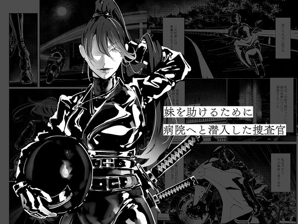 悪魔の調教 画像1