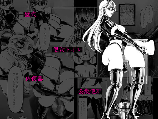 悪魔の調教 画像7