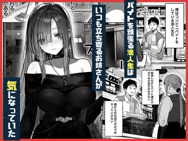 教えてアゲル〜巨乳美人お姉さんと浪人生の僕の○○なお話〜 画像1