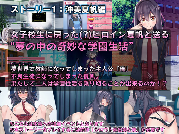 シロウト家出娘と俺 Sweet Days 画像1