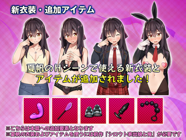 シロウト家出娘と俺 Sweet Days 画像4