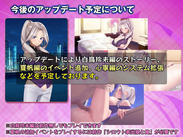 シロウト家出娘と俺 Sweet Days 画像5