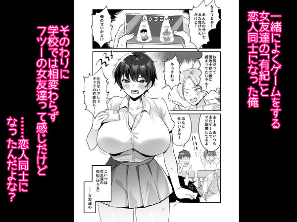 続・友達だもんね?〜巨乳女友達系カノジョとヤりまくり日常性活〜 画像1