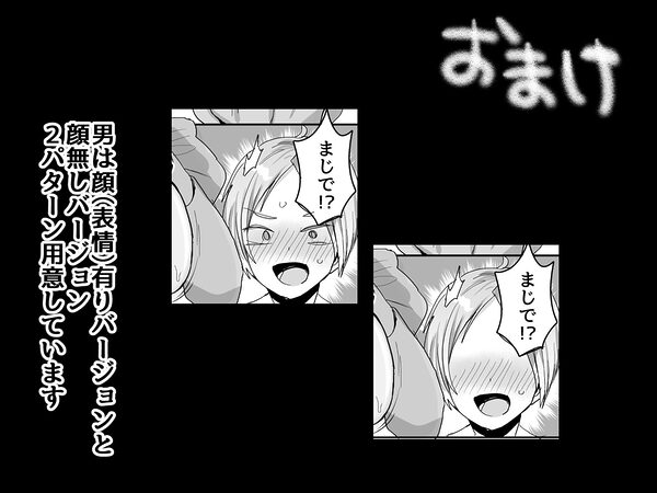 続・友達だもんね?〜巨乳女友達系カノジョとヤりまくり日常性活〜 画像9