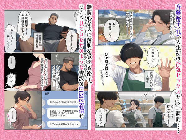 バ先のパート主婦(41)とセフレになったので週三で濃厚変態セックスを仕込んだら乳首ピアスと肛門で発情するド変態主婦になった話 画像1