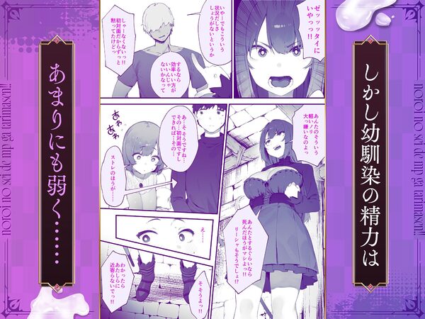 呪いのせいでMPがたりませんっ!! 前編 画像2