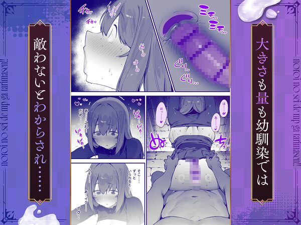 呪いのせいでMPがたりませんっ!! 前編 画像4