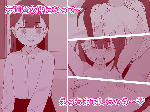 兄貴の彼女になる女の子になっちゃった弟 総集編完全版2 画像4