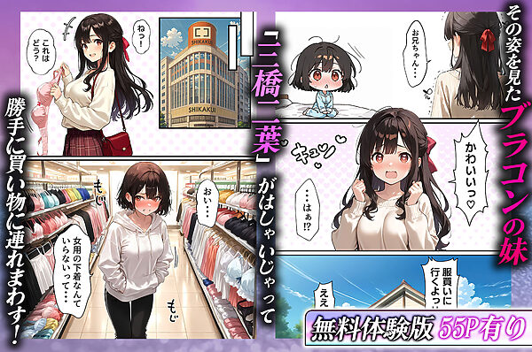 女体化したオレが清楚系ビッチの妹のせいでチャラ男に強●メス堕ち 画像2