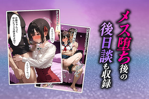 女体化したオレが清楚系ビッチの妹のせいでチャラ男に強●メス堕ち 画像9