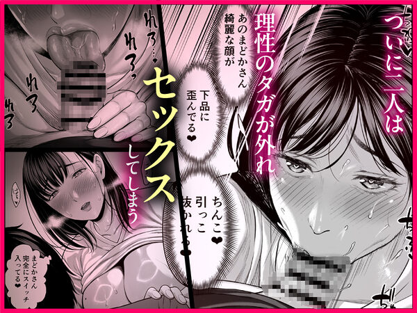 ずっと憧れだった同級生のママとヤれた話 画像5