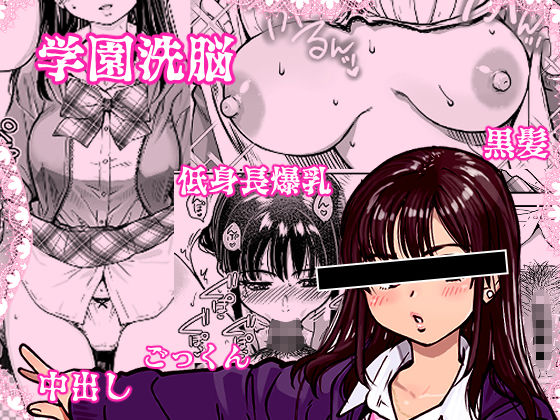 本校の全女子生徒の上の口と下の口は仲良し放題だって知ってるのは俺だけ？！ 画像1