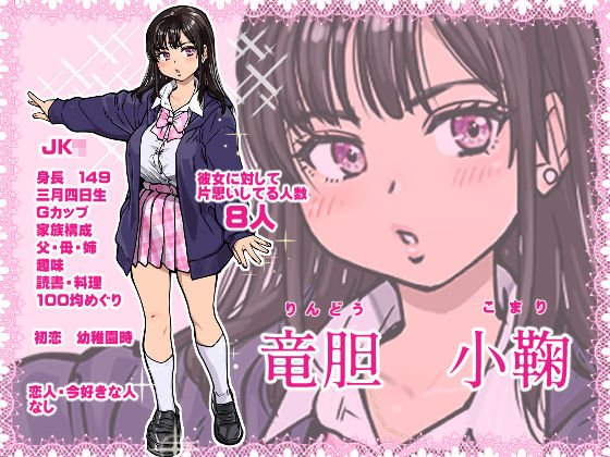 本校の全女子生徒の上の口と下の口は仲良し放題だって知ってるのは俺だけ？！ 画像2