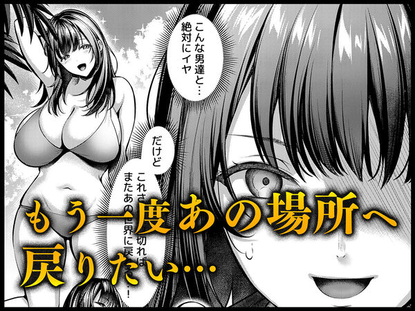 あの場所へ戻れるのなら -元グラドル杏樹、極小ビキニで大乱交ハメ堕ち- 画像4