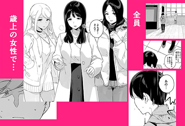 げーみんぐはーれむ総集編I 画像2