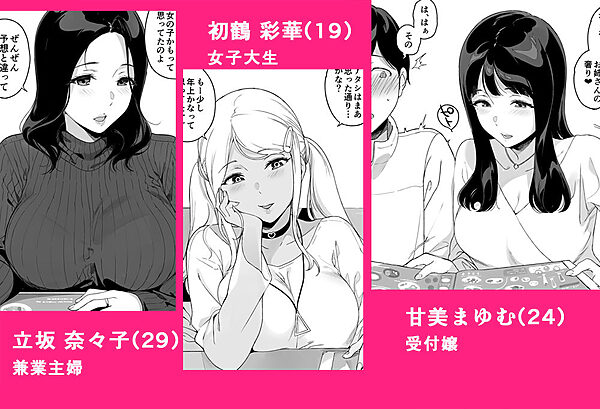 げーみんぐはーれむ総集編I 画像3