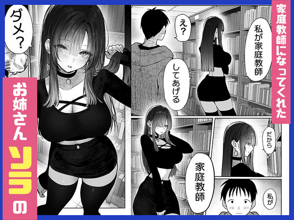 教えてアゲル2〜巨乳美人お姉さんと浪人生の僕の○○○なお話〜 画像1