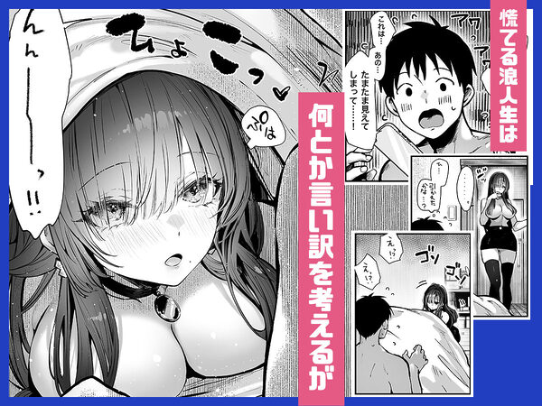 教えてアゲル2〜巨乳美人お姉さんと浪人生の僕の○○○なお話〜 画像4