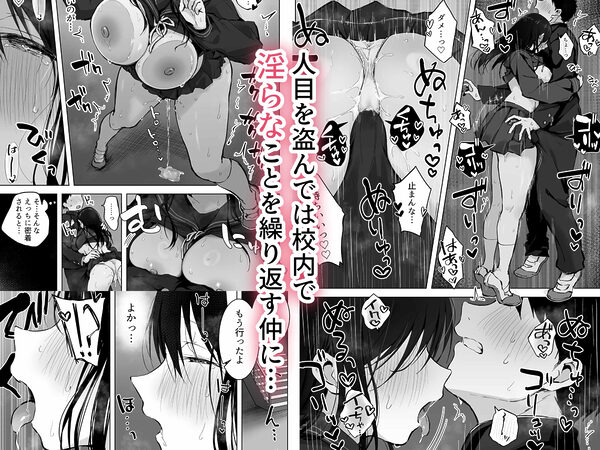 どすけべ美少女JKと…続 画像2