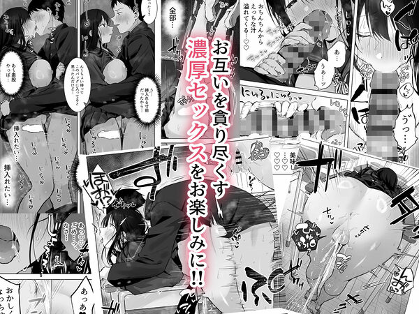 どすけべ美少女JKと…続 画像5