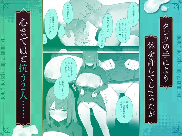 呪いのせいでMPがたりませんっ!! 後編 画像1