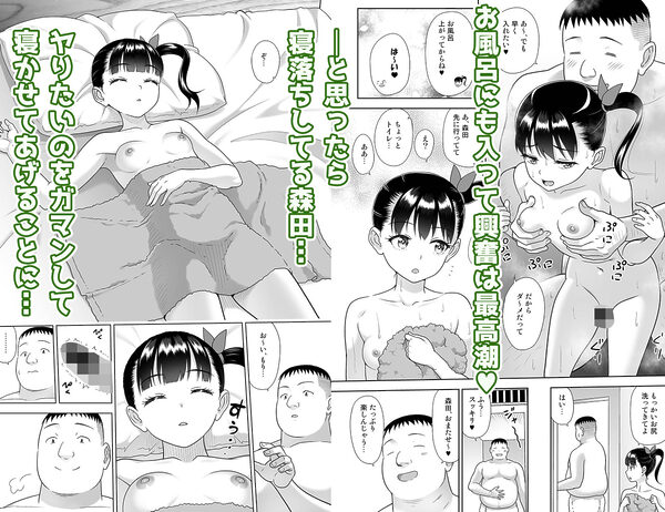 デリバリーな少女の絵本6 画像3