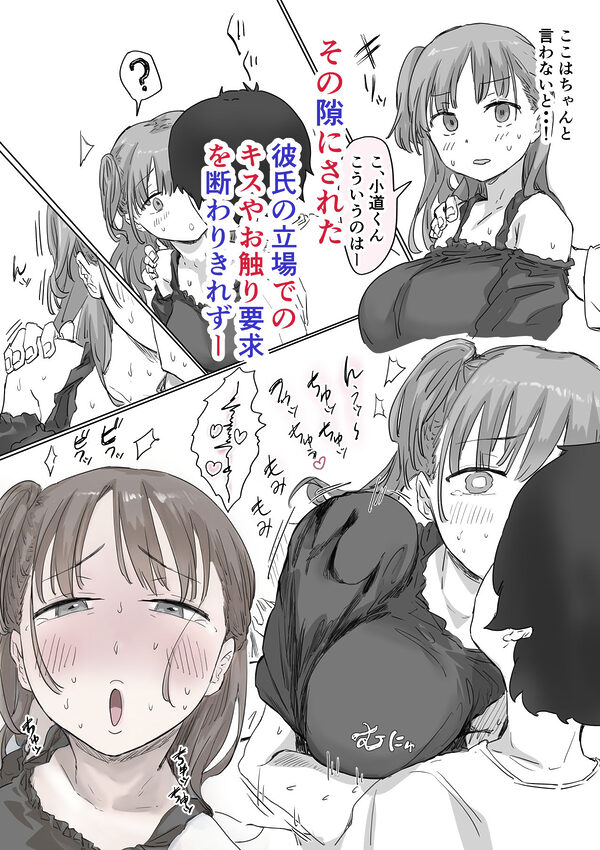 罰カノ 〜僕らのなれそめは罰ゲームの告白ドッキリでした〜 画像7