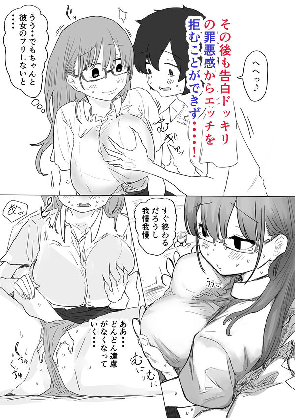 罰カノ 〜僕らのなれそめは罰ゲームの告白ドッキリでした〜 画像9