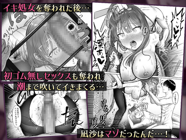 ひどいこと”され”クラブ 画像4