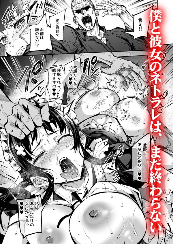 アブカノ2  ーユメ見る歪欲カノジョはぼくを支配したいー 画像5