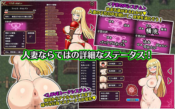 人妻騎士と最後の砦 〜寝取り&性欲管理のハーレム籠城ライフRPG 画像2