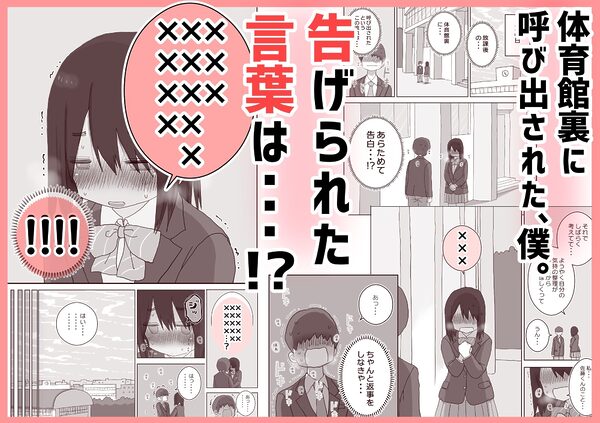 オナトモ。  僕の部屋がクラスの女子のオナ部屋になった話。3 画像4