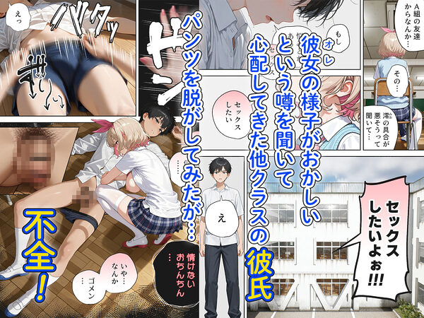 キモおじ⇔JK入れ替わり【2】クラスの男子誰の赤ちゃん孕むかな？ 画像4