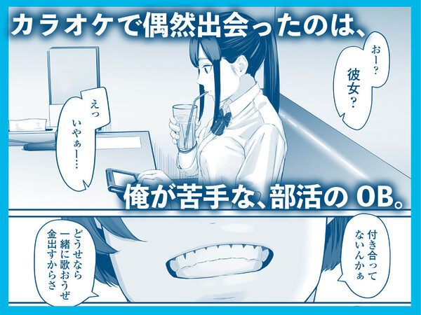 その恋は俺が先に歌うはずだったのに 画像4