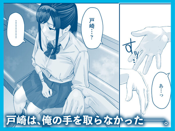 その恋は俺が先に歌うはずだったのに 画像8