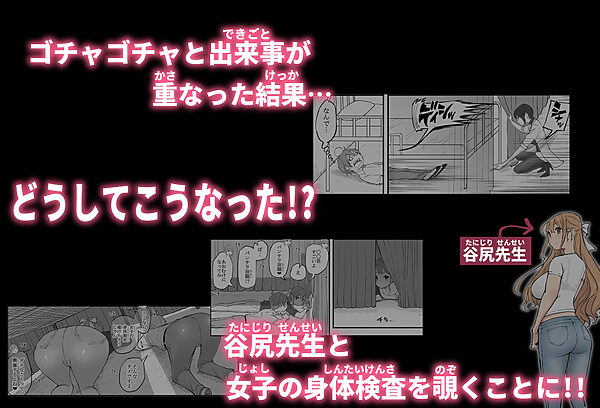 僕にハーレムセフレができた理由 4 画像3