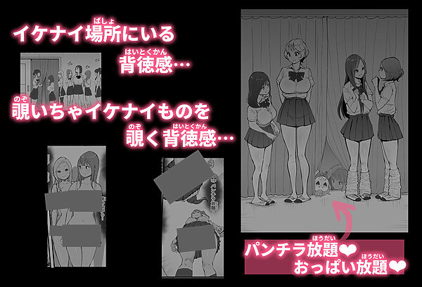 僕にハーレムセフレができた理由 4 画像4