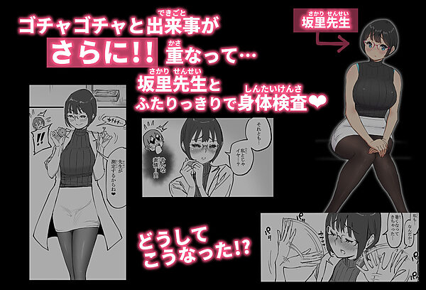 僕にハーレムセフレができた理由 4 画像6