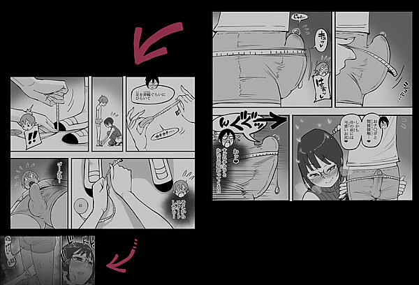 僕にハーレムセフレができた理由 4 画像7