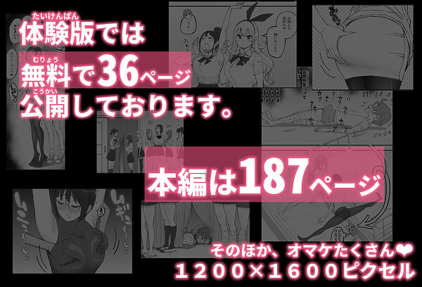 僕にハーレムセフレができた理由 4 画像10