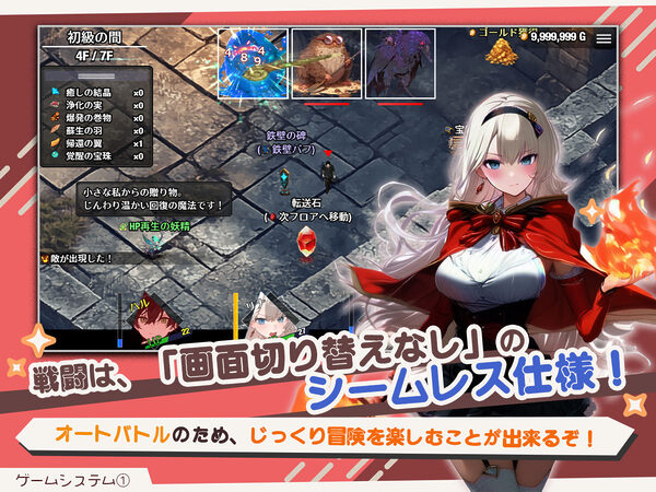 【スマホ対応】ダンジョンなんて行かなければよかった Ver1.1.0 画像5