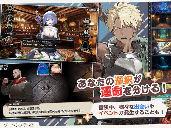 【スマホ対応】ダンジョンなんて行かなければよかった Ver1.1.0 画像6