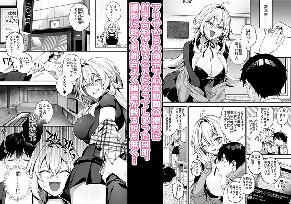 犯●れ催●5 男子1人しかいない学園で性格最悪のイジメっこに犯●れまくる 画像2