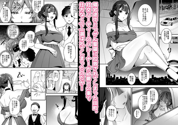 犯●れ催●5 男子1人しかいない学園で性格最悪のイジメっこに犯●れまくる 画像5